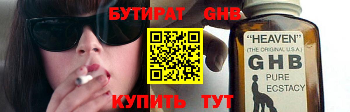 Сергиев Посад  БУТИРАТ буратино  БУТИРАТ  Вход с VPN 