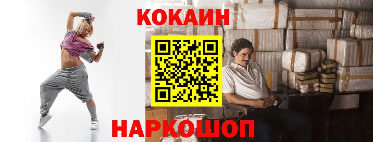 Кокаин Колумбийский  Кокаин Перу  Вход с VPN  Сергиев Посад 