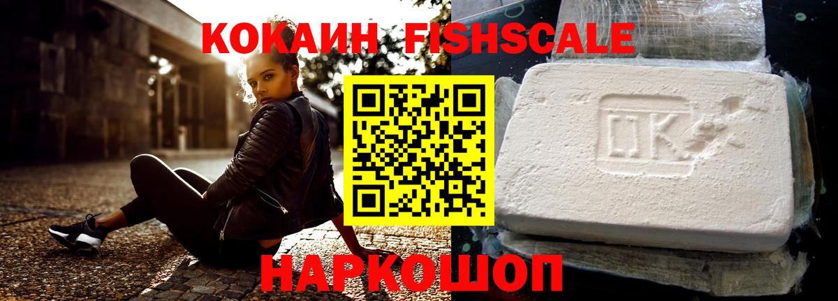 Cocaine Колумбийский Сергиев Посад