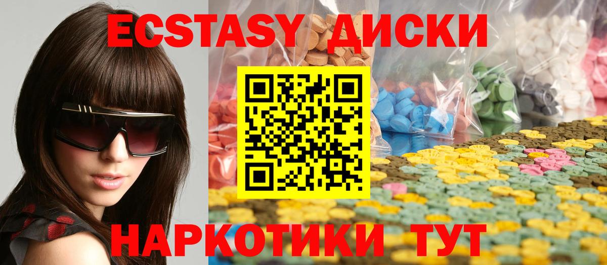 Ecstasy TESLA  Ecstasy 300 mg  Вход с VPN  Ecstasy  хочу   Сергиев Посад 