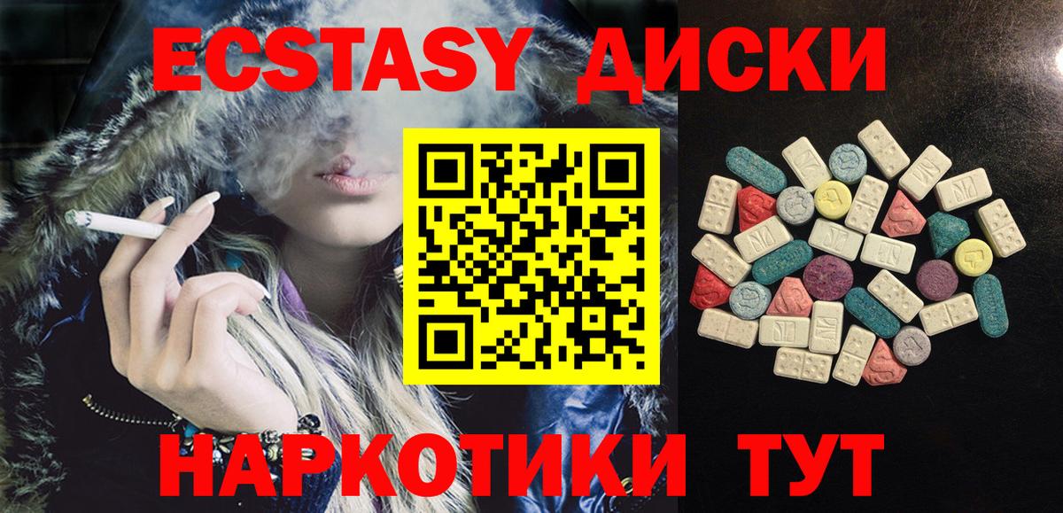 ЭКСТАЗИ MDMA Сергиев Посад