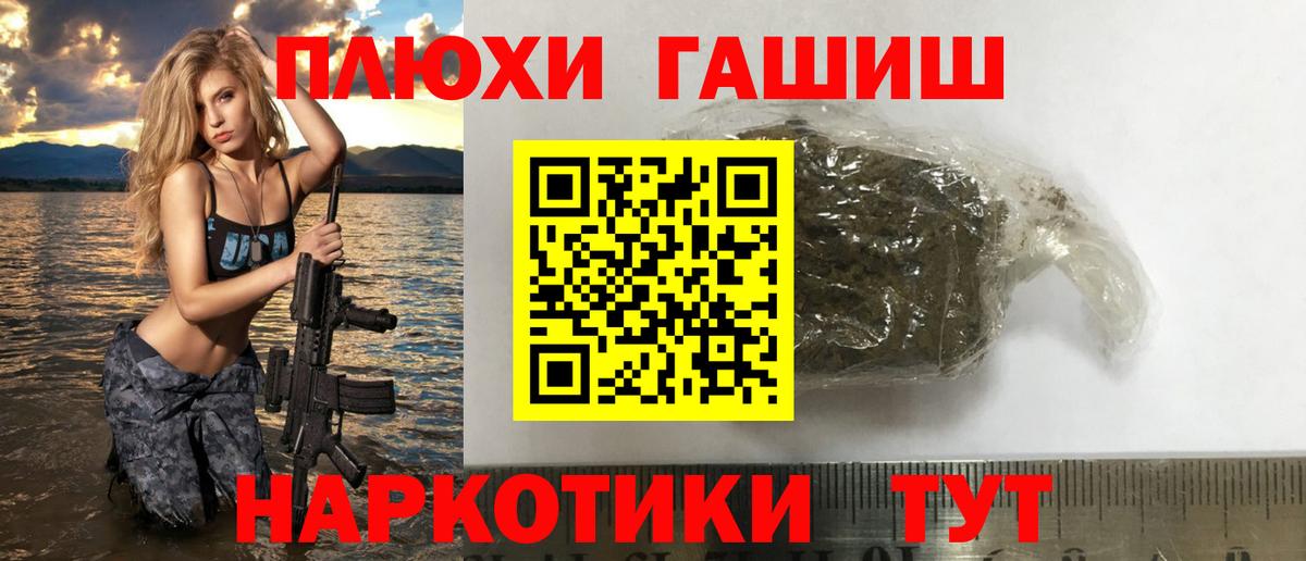 ГАШИШ хэш Сергиев Посад