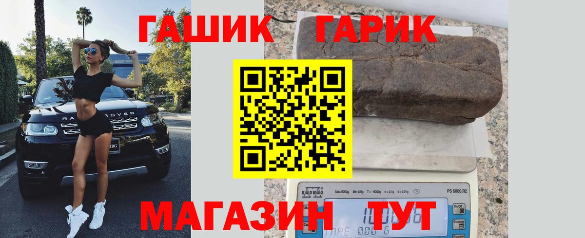 ГАШИШ гарик  ГАШИШ Premium  Вход с VPN  что такое   Сергиев Посад 