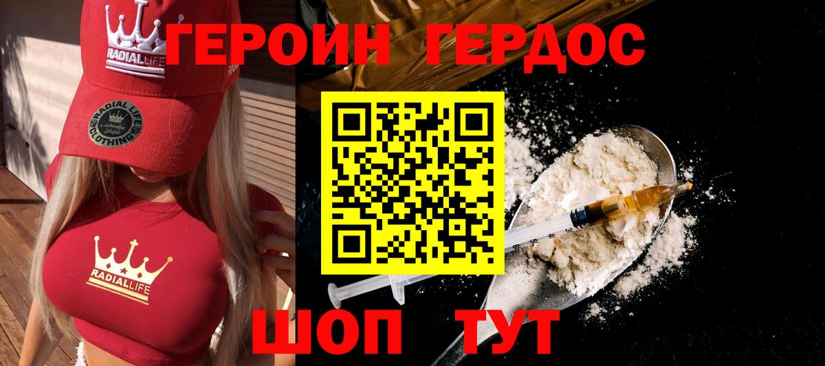 Сергиев Посад  Героин VHQ  Вход с VPN 