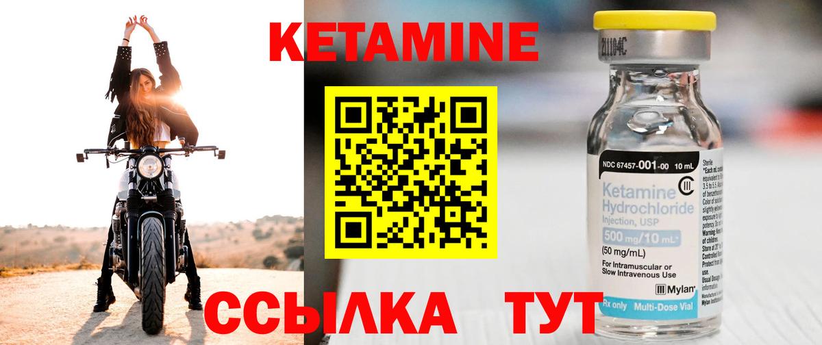 Кетамин VHQ  Вход с VPN  Кетамин VHQ  Сергиев Посад 