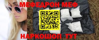меф VHQ Пушкино
