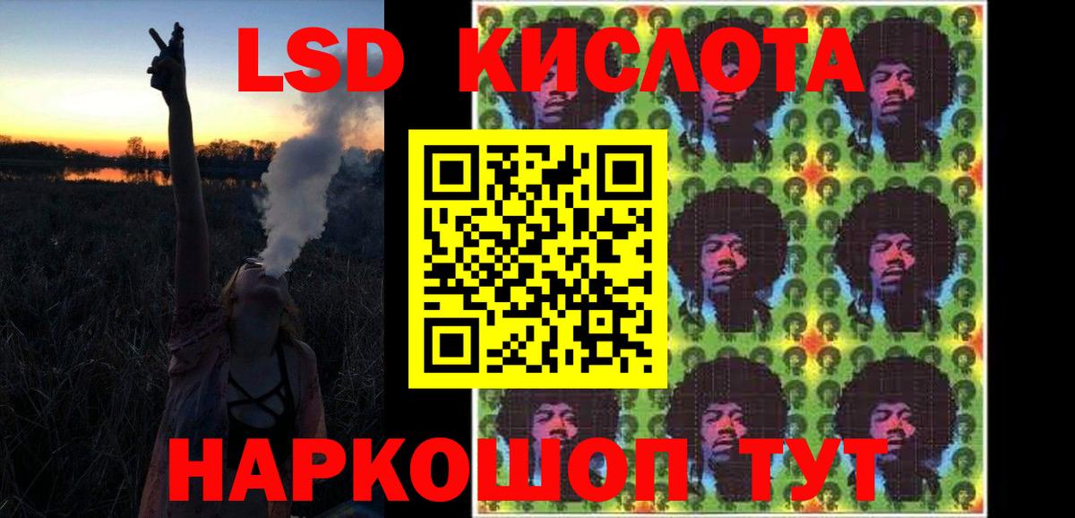 ЛСД экстази кислота Сергиев Посад