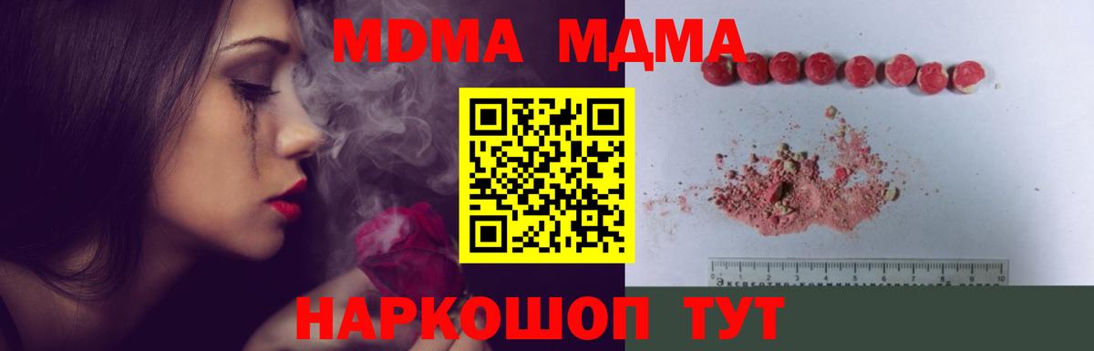 Сергиев Посад  МДМА кристаллы  MDMA  Вход с VPN 