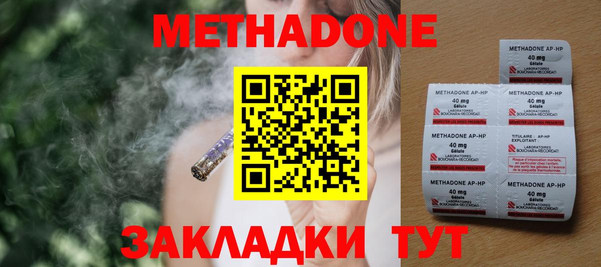 Сергиев Посад  МЕТАДОН methadone  Вход с VPN  Метадон VHQ 
