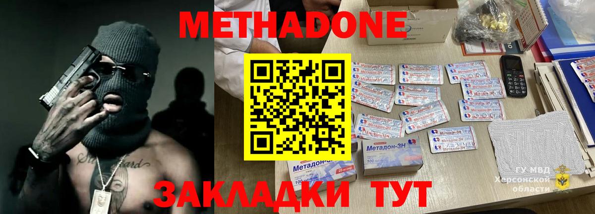 Сергиев Посад  МЕФ   APVP СОЛЬ   Вход с VPN  Наркошоп  ГАШИШ  Вейп ТГК  Гашиш  МАРИХУАНА  Cocaine 