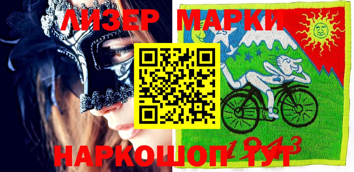 Марки NBOMe 1,8мг  Вход с VPN  Сергиев Посад  Марки NBOMe 1,8мг 
