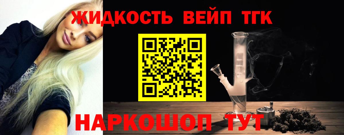 Дистиллят ТГК Wax Сергиев Посад