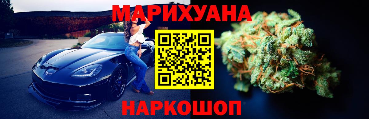 МАРИХУАНА MAZAR Сергиев Посад