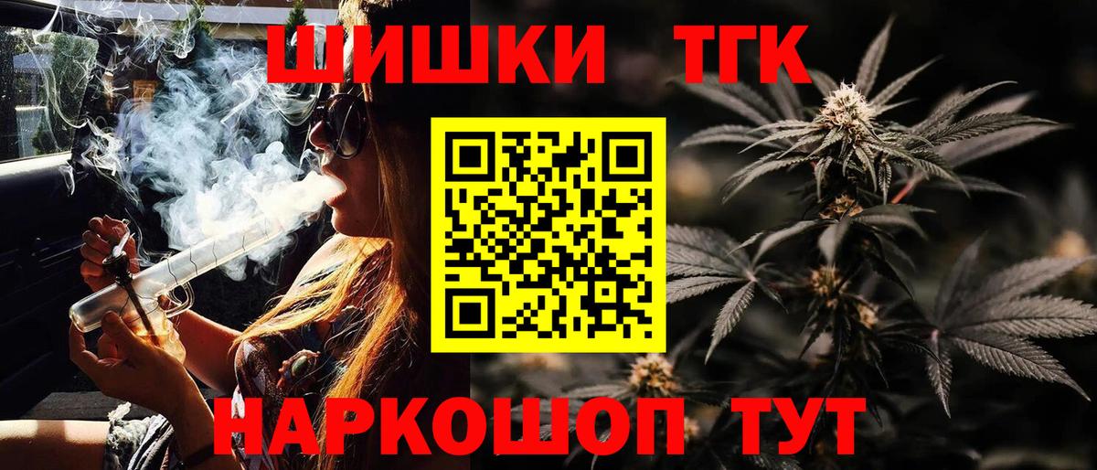 Бошки Шишки план  Каннабис Bruce Banner  Шишки марихуана семена  Вход с VPN  Сергиев Посад 